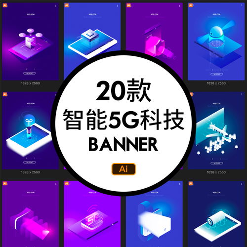 未来已来 20套AI科技插画素材，赋能智能科技视觉表达